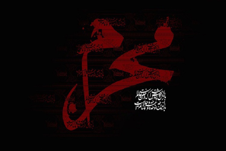 محرم را دریابیم محرم را دریابیم