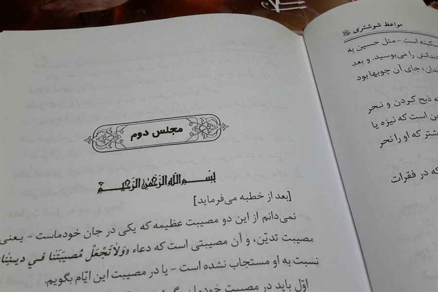 مجلس دوم/ امروز غریبی از راه می&zwnj;گذرد