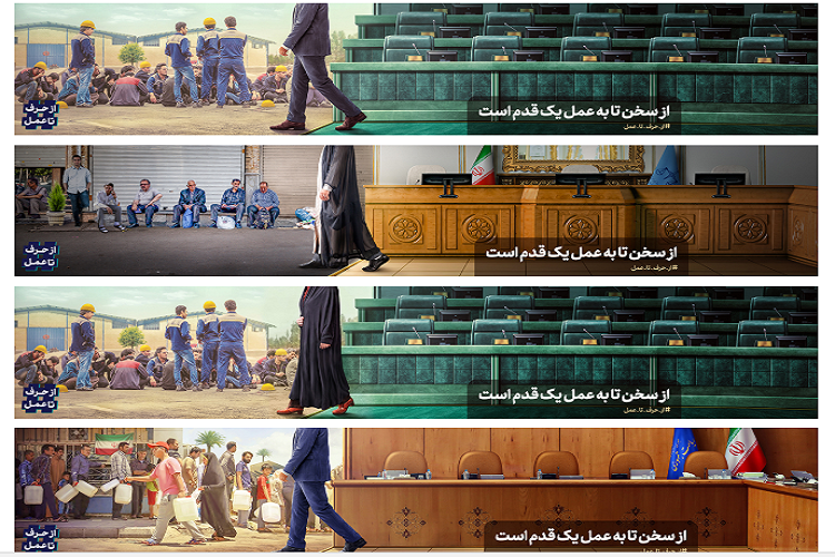 مردم چشم&zwnj;انتظار شمایند/میز خدمتتان کو؟!