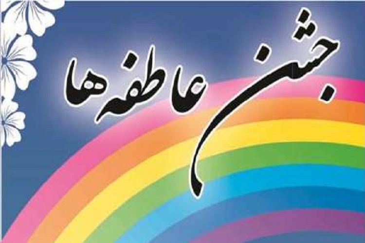 کمک 2 میلیاردی نیکوکاران البرزی در جشن عاطفهها کمک 2 میلیاردی نیکوکاران البرزی در جشن عاطفهها