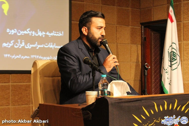 گزارش تصویری/اختتامیه مسابقات قرآن اوقاف چهارمحال و بختیاری