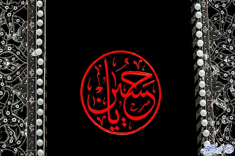 دِرهمی در مقابل سر حسین(ع)