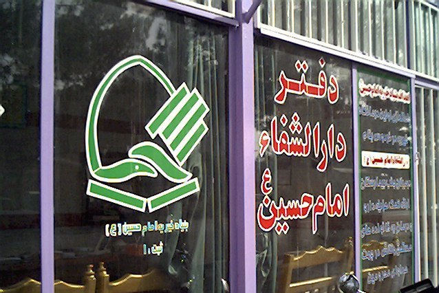 ی