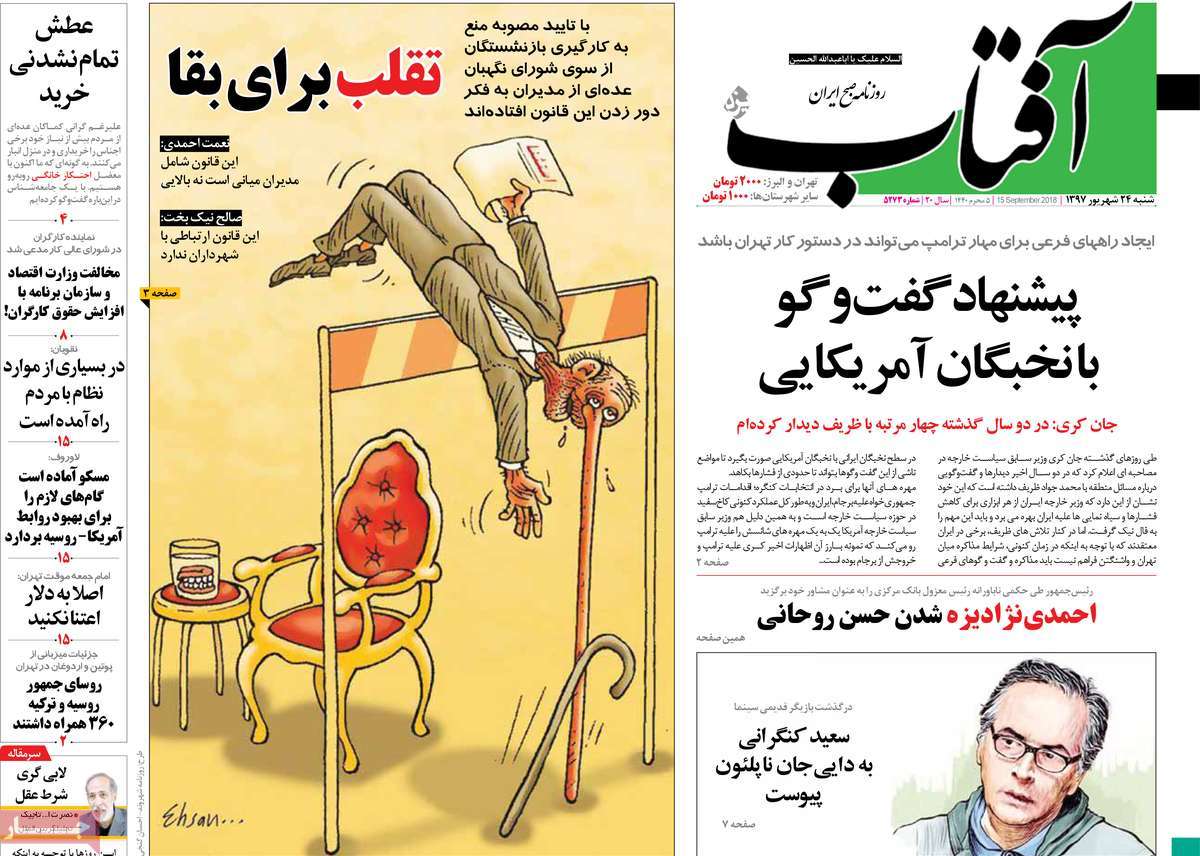 کیوسک مطبوعات/ کیوسک مطبوعات/