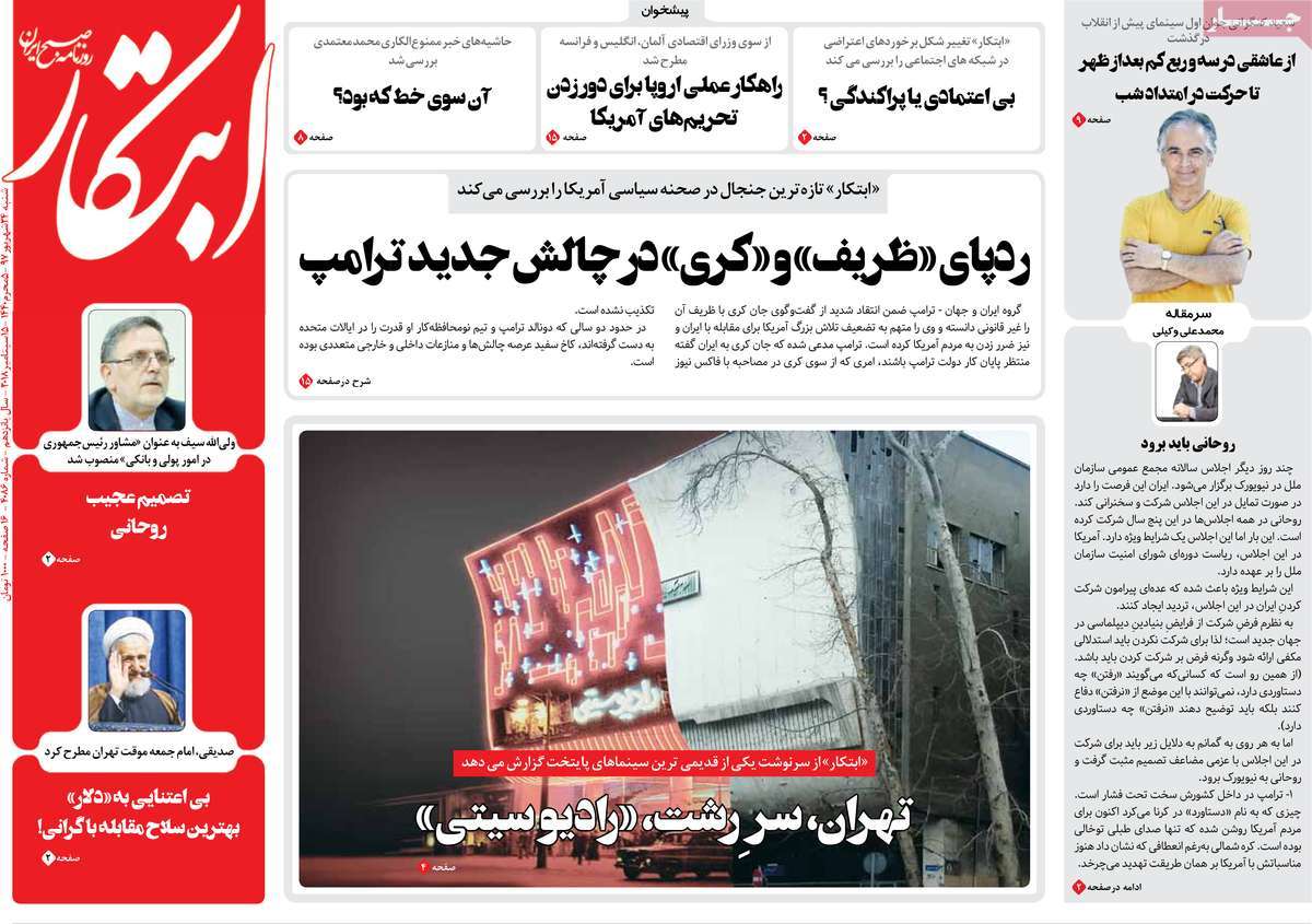 کیوسک مطبوعات/ کیوسک مطبوعات/