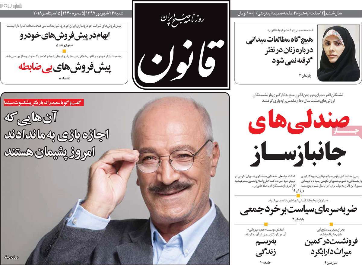 کیوسک مطبوعات/ کیوسک مطبوعات/