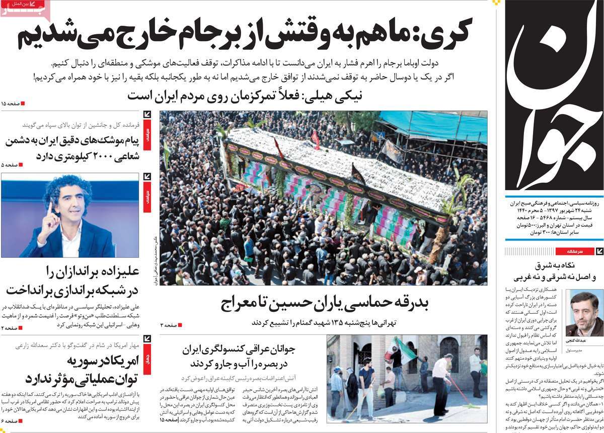 کیوسک مطبوعات/ کیوسک مطبوعات/