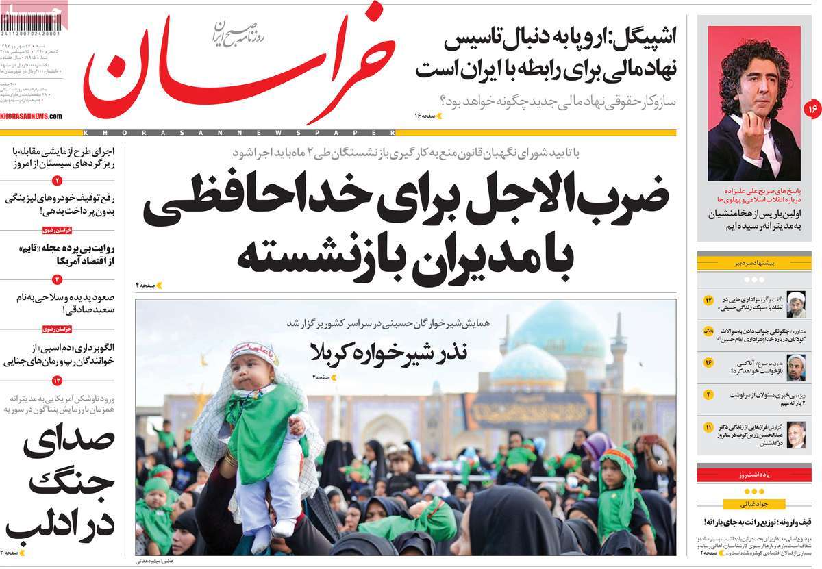 کیوسک مطبوعات/ کیوسک مطبوعات/