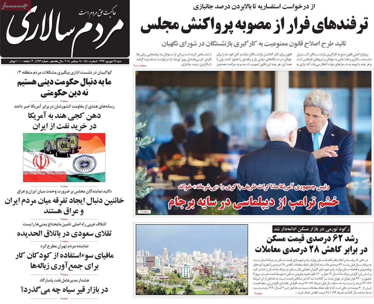 کیوسک مطبوعات/ کیوسک مطبوعات/