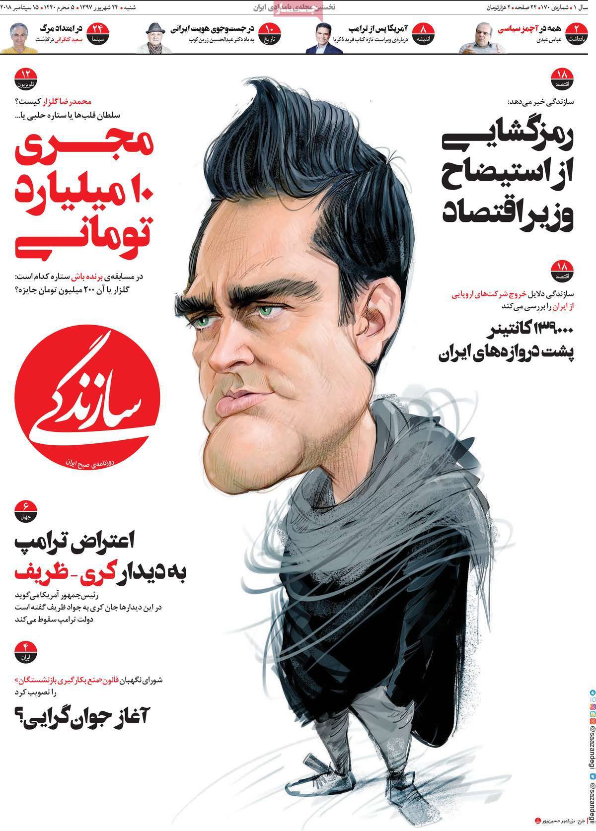 کیوسک مطبوعات/ کیوسک مطبوعات/