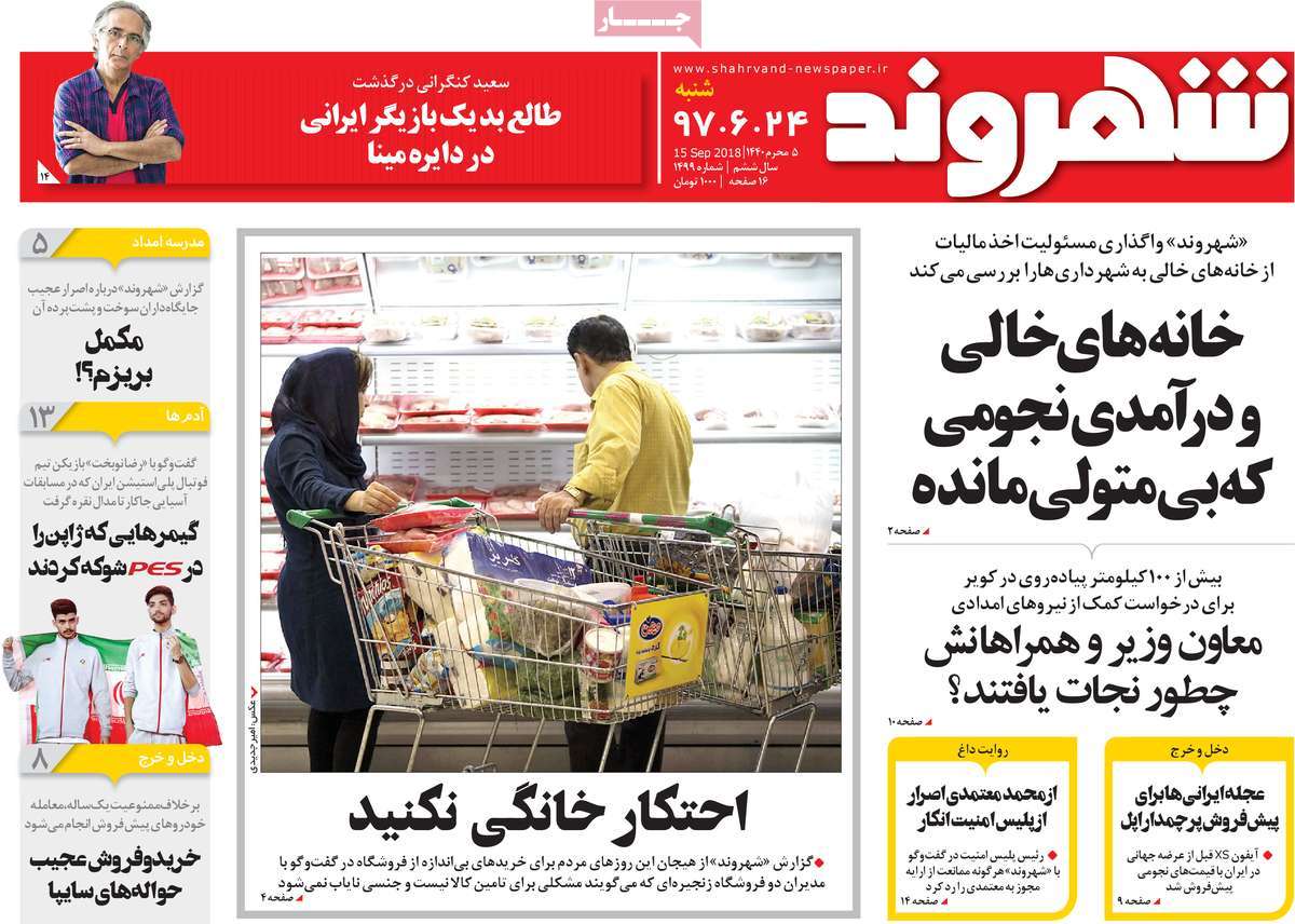کیوسک مطبوعات/ کیوسک مطبوعات/