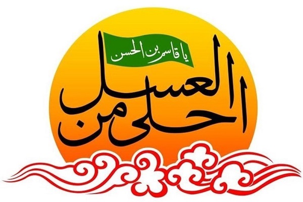 همایش احلی من العسل در 59 امامزاده استان اصفهان اجرا میشود همایش احلی من العسل در 59 امامزاده استان اصفهان اجرا میشود