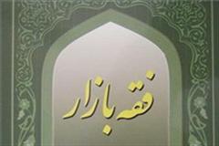 استقرار روحانی در مسجد آراسته خرمآباد با هدف ترویج فقه بازار استقرار روحانی در مسجد آراسته خرمآباد با هدف ترویج فقه بازار