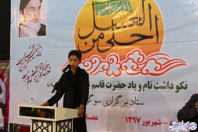 گزارش تصویری/سوگواره &laquo;احلی من العسل&raquo; در شهرکرد