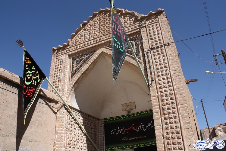 میراث ماندگار عزاداری در حسینیه کبابی بیرجند میراث ماندگار عزاداری در حسینیه کبابی بیرجند