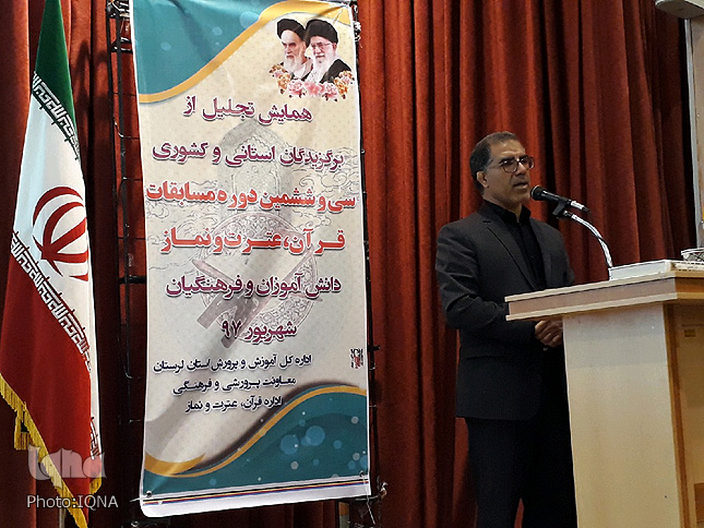 گزارش تصویری مراسم تجلیل از منتخبان مسابقات قران دانشآموزی لرستان گزارش تصویری مراسم تجلیل از منتخبان مسابقات قران دانشآموزی لرستان