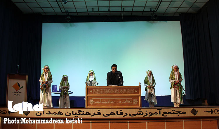 تقدیر از 70 برگزیده همدانی در اختتامیه چهل و یکمین دوره مسابقات قرآن کریم+تصاویر تقدیر از 70 برگزیده همدانی در اختتامیه چهل و یکمین دوره مسابقات قرآن کریم+تصاویر