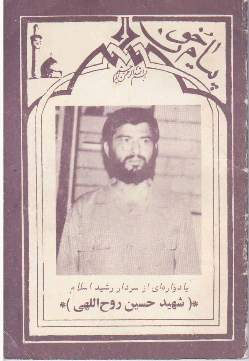 رد نشود//