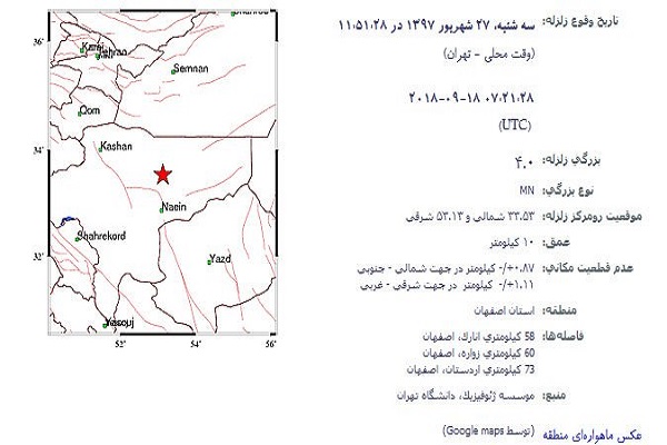 انارک اصفهان لرزید