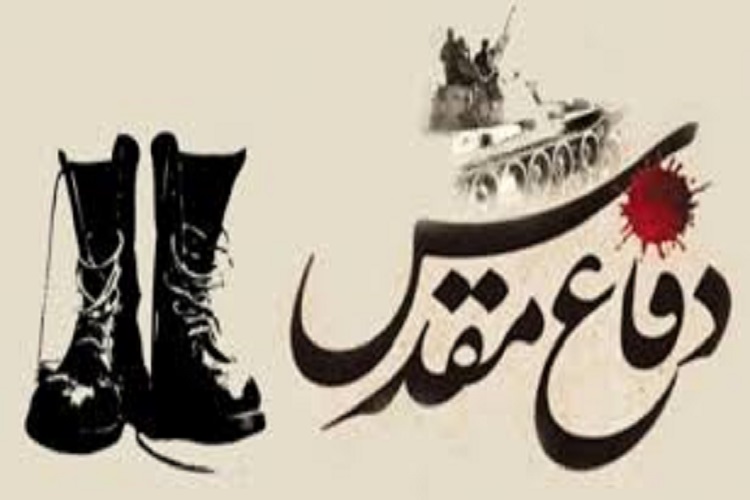 اجرای 624 برنامه همزمان با هفته دفاع مقدس در خراسان&zwnj;شمالی