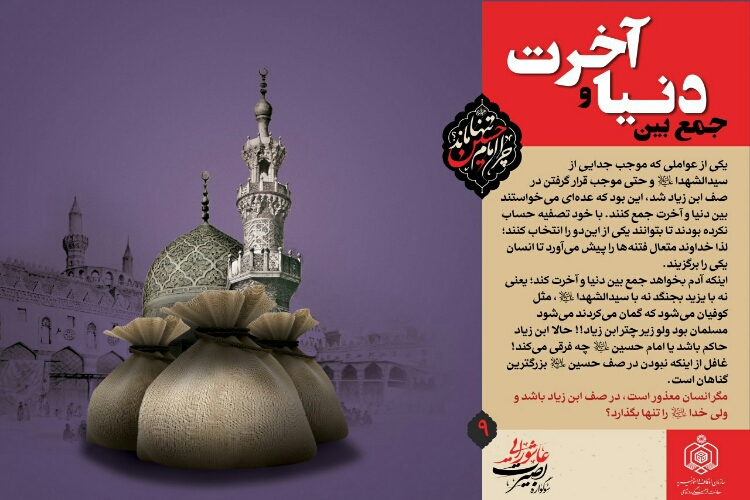 تصاویر مجموعه نمایشگاهی سوگواره بصیرت عاشورایی