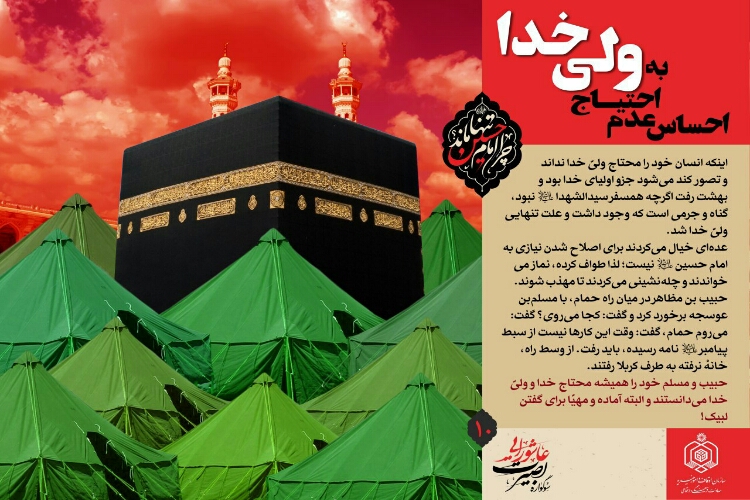 تصاویر مجموعه نمایشگاهی سوگواره بصیرت عاشورایی