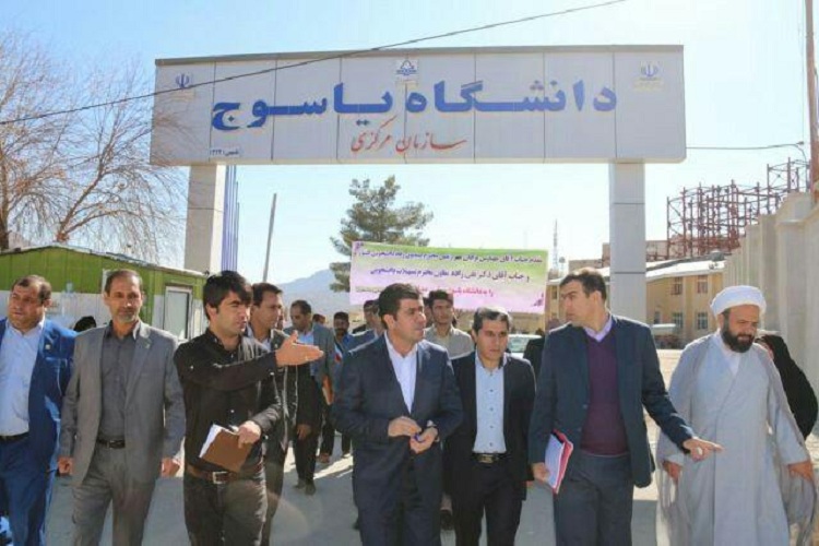دانشگاه یاسوج بهمنماه 97 بینالمللی میشود دانشگاه یاسوج بهمنماه 97 بینالمللی میشود
