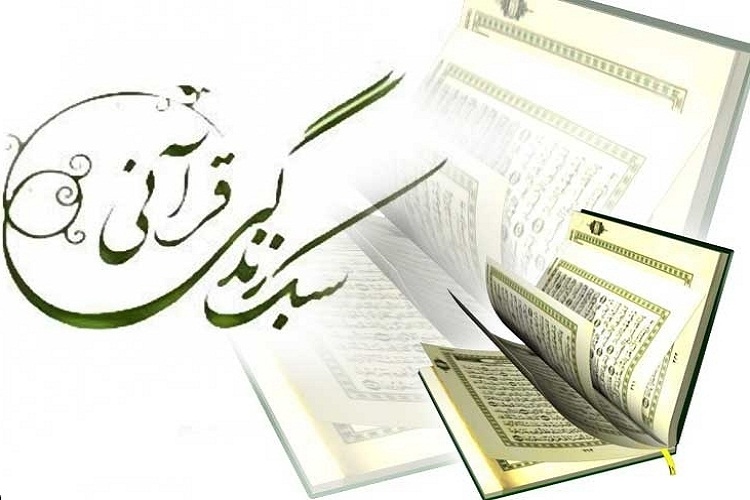 برپایی 9 كارگاه سبك زندگی قرآنی در فارس طی یك ماه