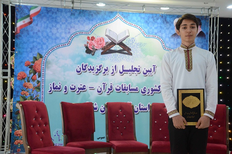 اینکه با قرآن و در مسیر این راه قرار گرفته&zwnj;ام، در