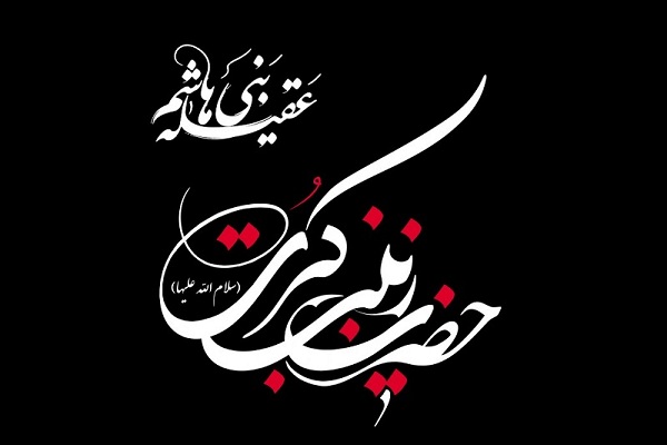 تولد دوباره نهضت حسینی در اولین روز پساز عاشورا تولد دوباره نهضت حسینی در اولین روز پساز عاشورا