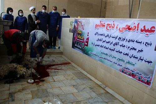 توزیع گوشت قربانی بین مددجویان سیستان وبلوچستان