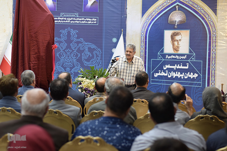 رونمایی از تندیس جهان پهلوان تحتی
