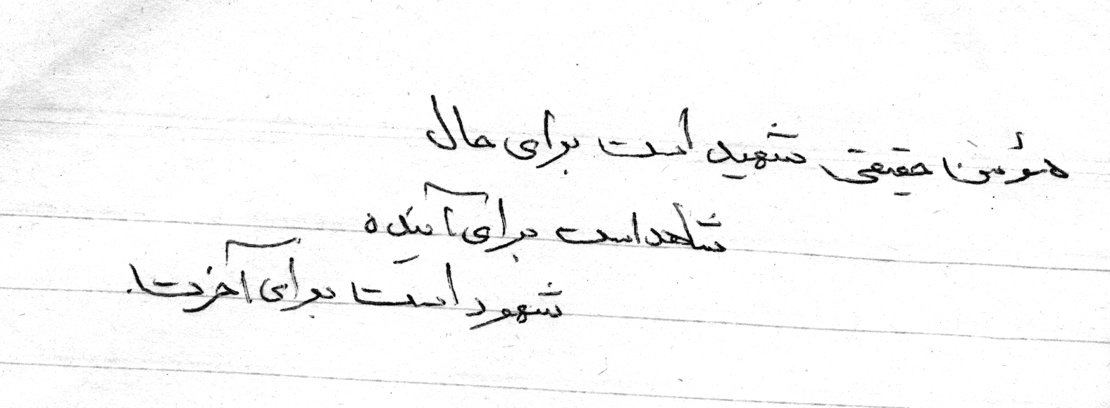 رد نشود//