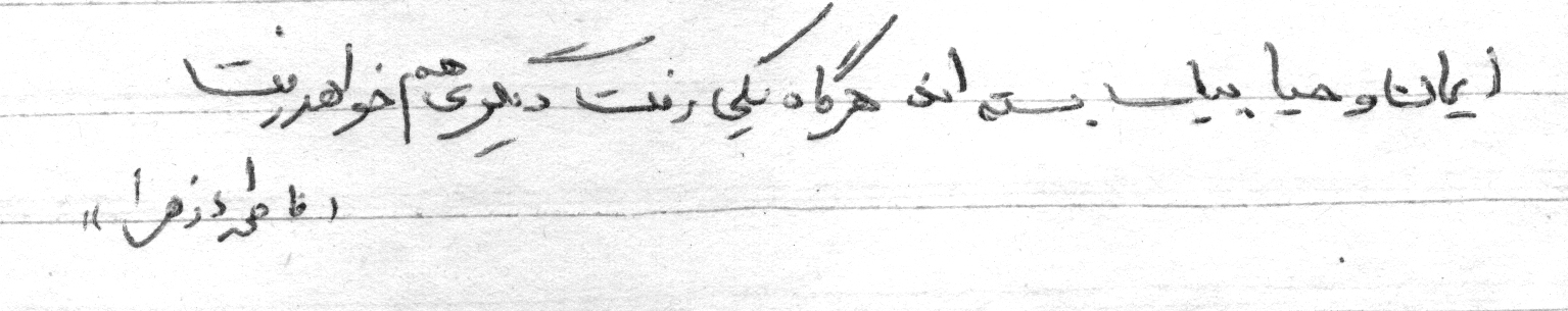 رد نشود//