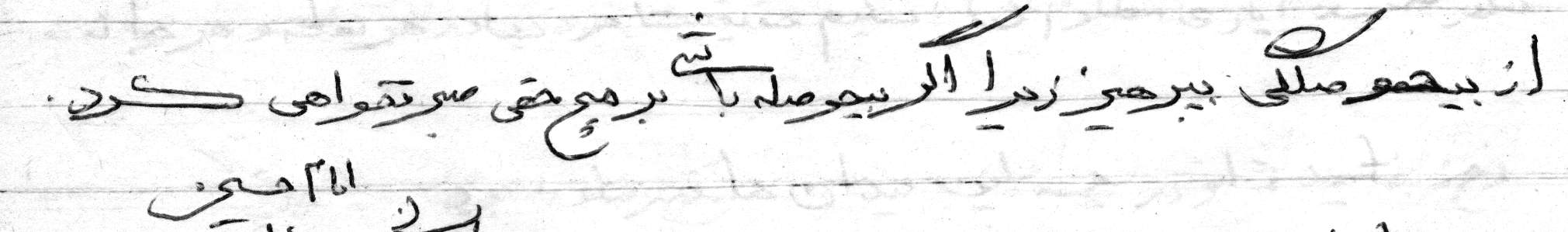 رد نشود//
