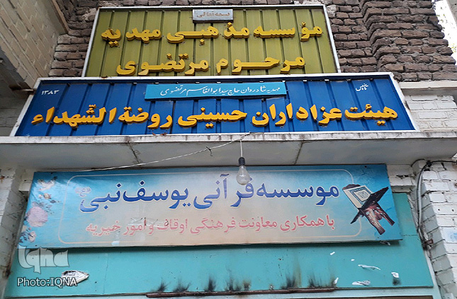 عکس ها برای خبر موسسه یوسف نبی