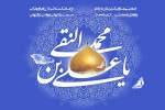 برگزاری جشن میلاد امام هادی(ع) در امامزاده حسن(ع) کرج