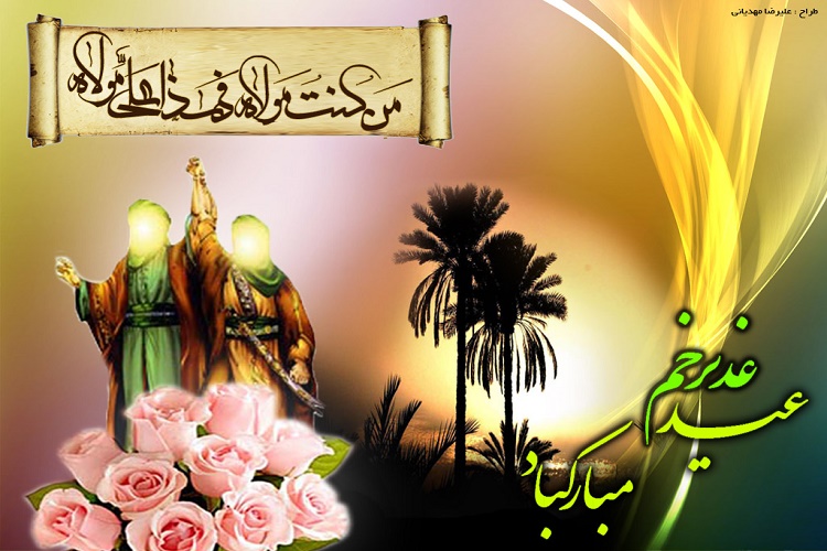 جشن باشکوه قرآنی بانوان غدیری قم