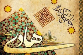 زیارت «جامعه کبیره»؛ میراث ارزشمند امام‌شناسی