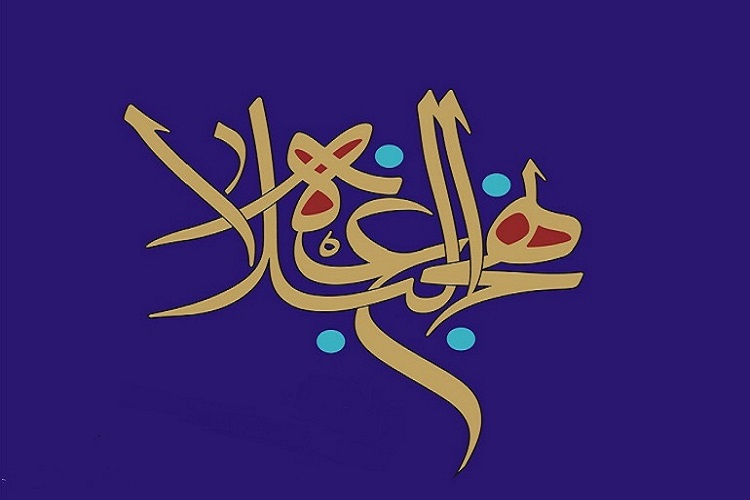 شرح حکمت 26 نهج البلاغه؛