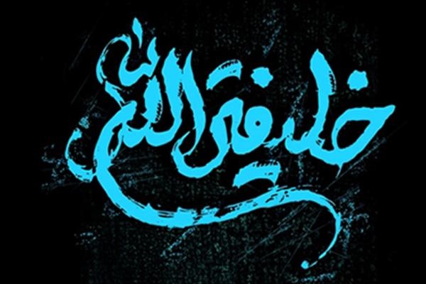 بار امانت...! بار امانت...!