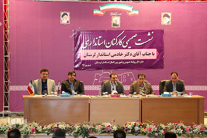 گزارش تصویری نشست خادمی با کارکنان استانداری لرستان