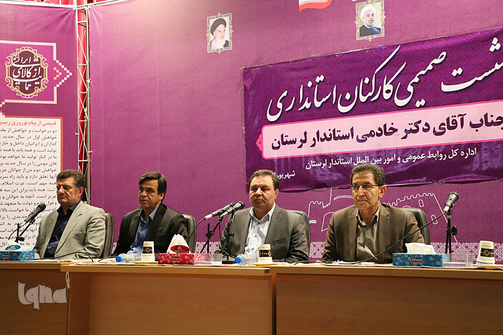 گزارش تصویری نشست خادمی با کارکنان استانداری لرستان