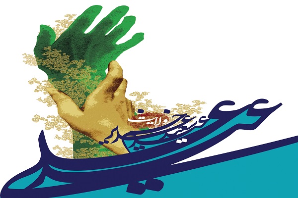 غدیر؛ سند تاریخی اثبات ولایت
