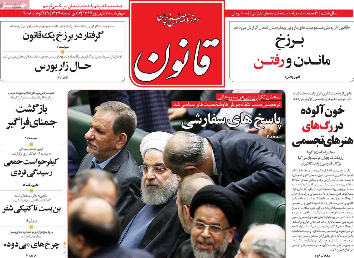 کیوسک مطبوعات/