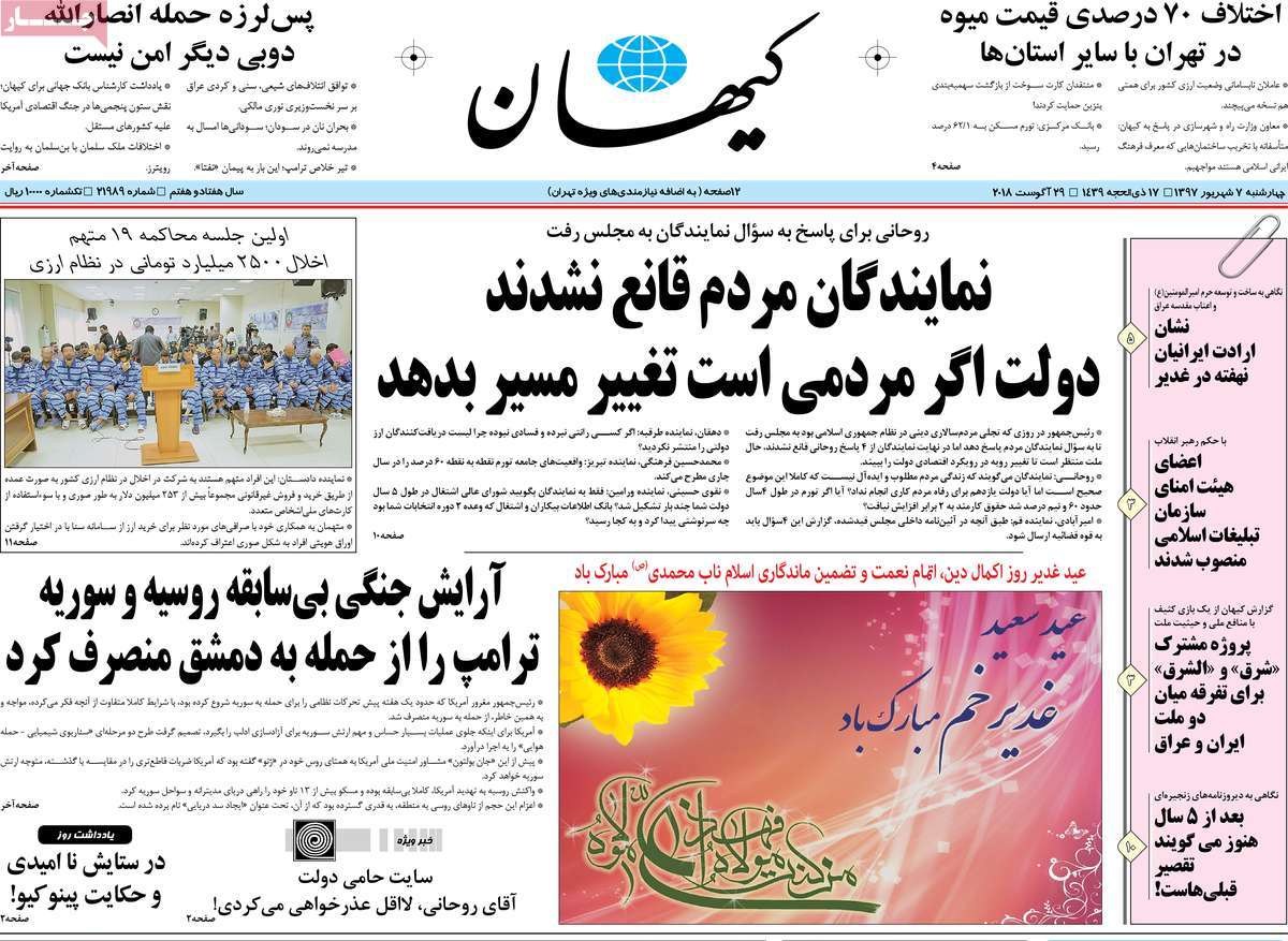 کیوسک مطبوعات/