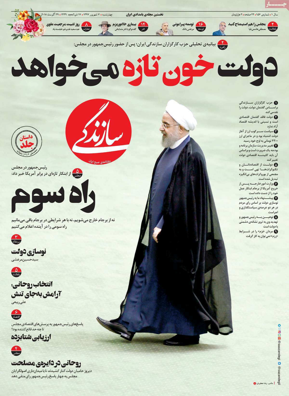 کیوسک مطبوعات/