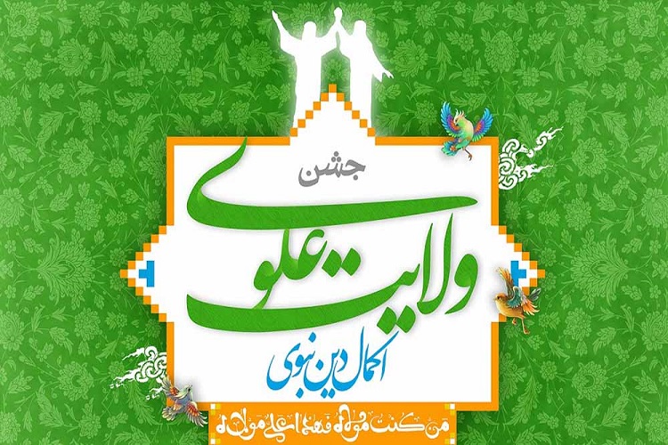 برپایی &laquo;جشن ولایت علوی، اکمال دین نبوی&raquo; در آستان 35 امامزاده خراسان&zwnj;شمالی