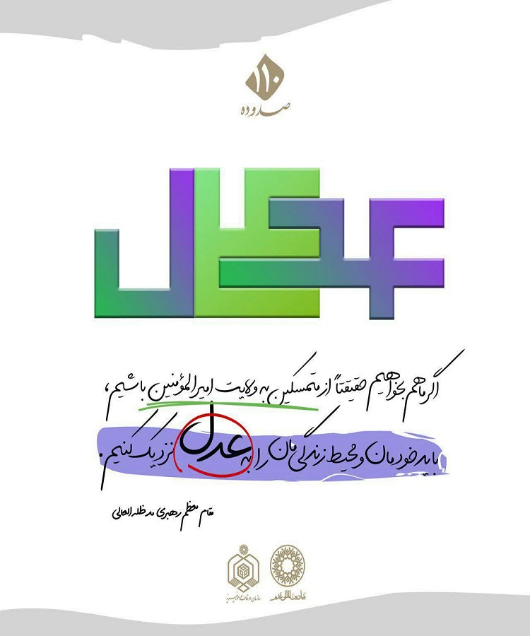 طراحی پوسترهایی به مناسبت عید غدیر