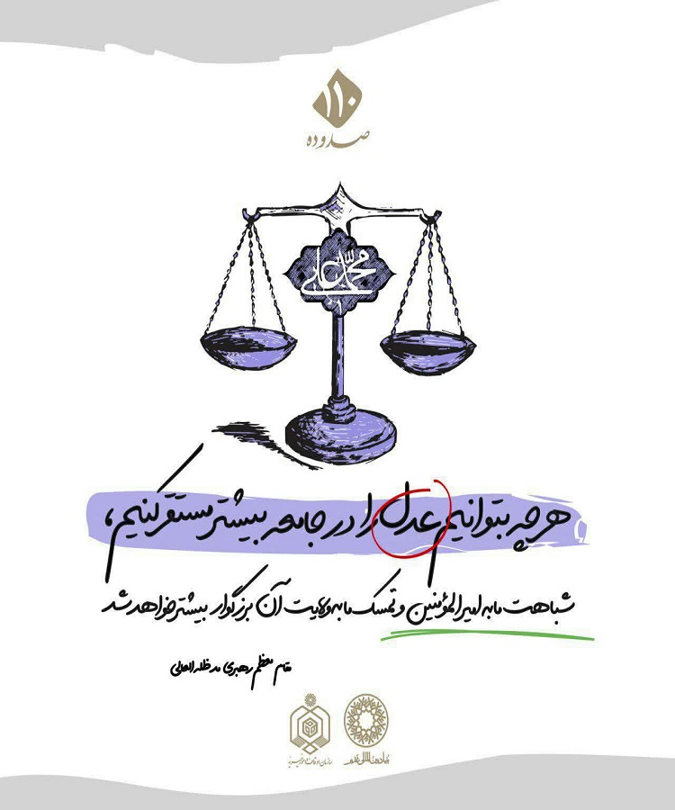 طراحی پوسترهایی به مناسبت عید غدیر